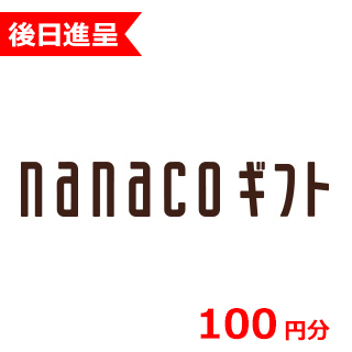 Nanacoギフト 100円分 デジタルコード ポイントを使う Gooポイント