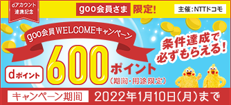 シーモア図書券 500円相当 即時進呈 ポイントを使う Gooポイント